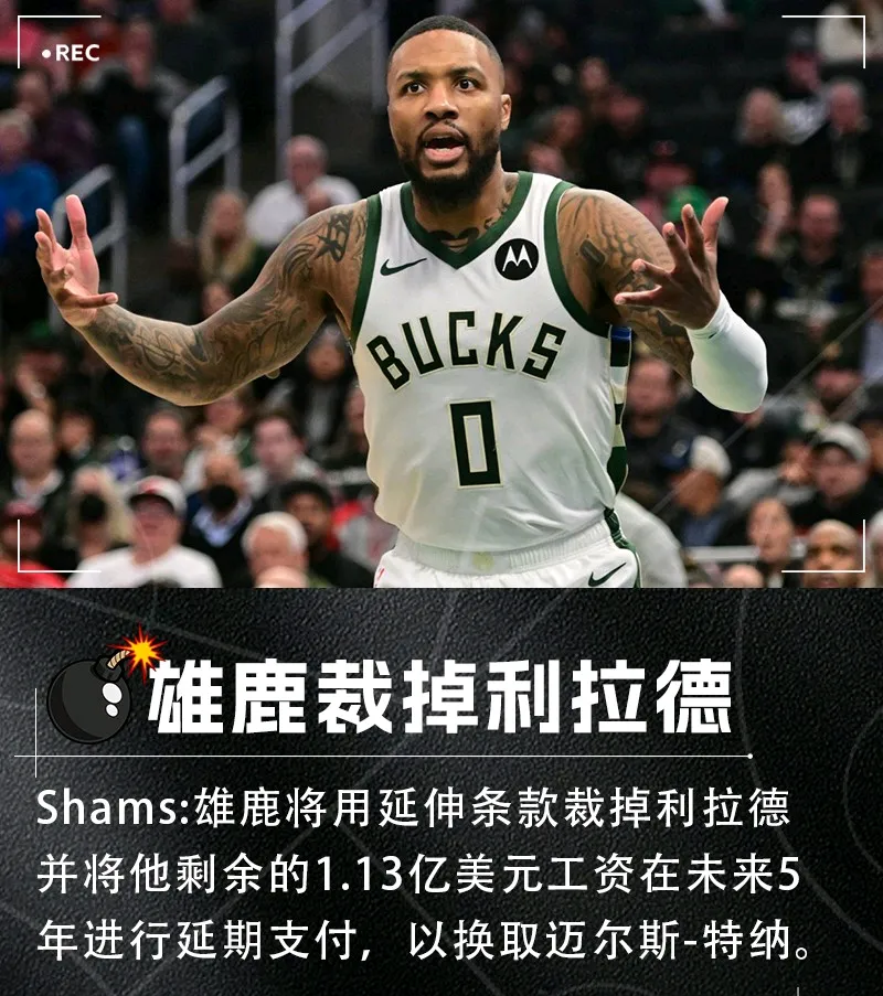 开云首页体验-冲刺阶段NBA季后赛传出新动向；密尔沃基雄鹿回应争议；管理层表态——底气十足；训练强度明显提升的简单介绍